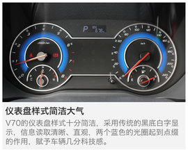 评测海马V70