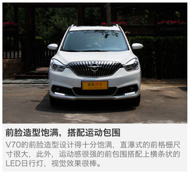 评测海马V70