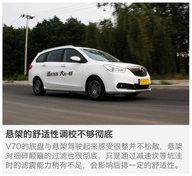 评测海马V70