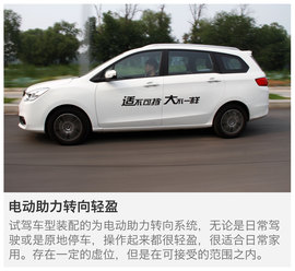 评测海马V70