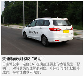 评测海马V70