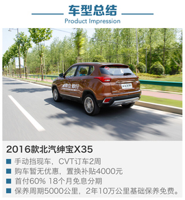5月4款热门车型到店调查