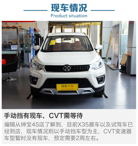 5月4款热门车型到店调查