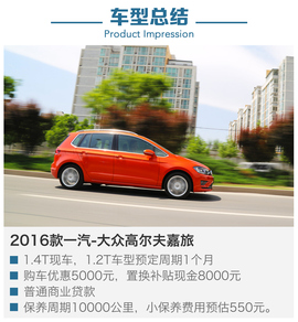5月4款热门车型到店调查
