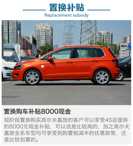 5月4款热门车型到店调查