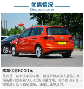 5月4款热门车型到店调查