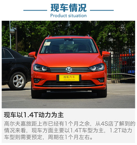 5月4款热门车型到店调查