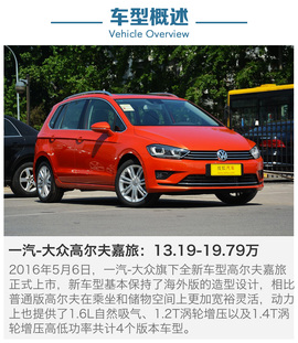 5月4款热门车型到店调查