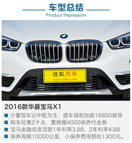 5月4款热门车型到店调查