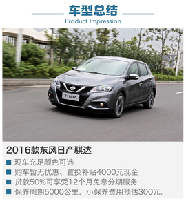 5月4款热门车型到店调查