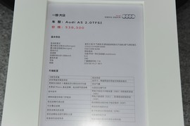 奥迪A5