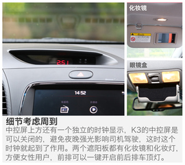 2016款东风悦达起亚新K3动态图解