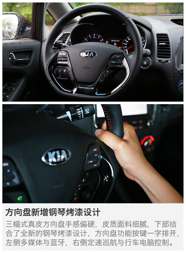 2016款东风悦达起亚新K3动态图解