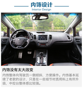 2016款东风悦达起亚新K3动态图解