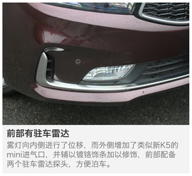 2016款东风悦达起亚新K3动态图解