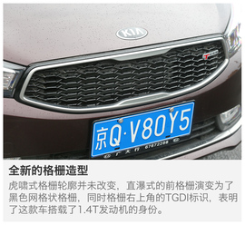 2016款东风悦达起亚新K3动态图解