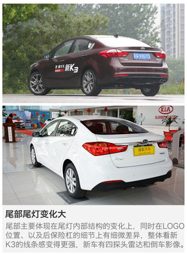 2016款东风悦达起亚新K3动态图解