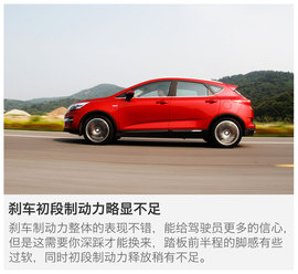 试驾吉利帝豪GS