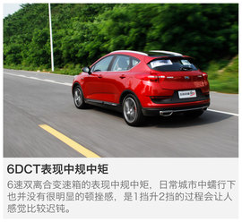 试驾吉利帝豪GS