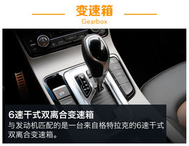 试驾吉利帝豪GS