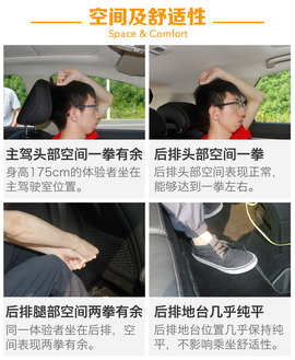 试驾吉利帝豪GS