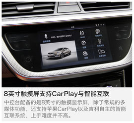 试驾吉利帝豪GS