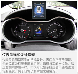 试驾吉利帝豪GS