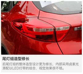 试驾吉利帝豪GS