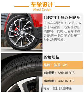 试驾吉利帝豪GS