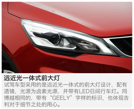 试驾吉利帝豪GS