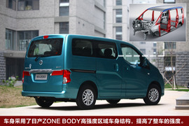 2010款日产NV200试驾