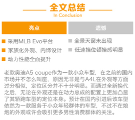 海外试驾全新奥迪a5