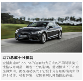 海外试驾全新奥迪a5