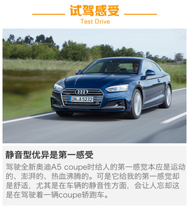 海外试驾全新奥迪a5