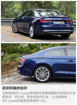 海外试驾全新奥迪a5
