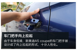 海外试驾全新奥迪a5