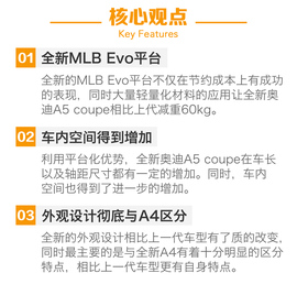 海外试驾全新奥迪a5