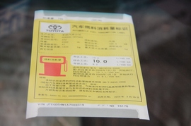 2008款丰田普瑞维亚2.4标准版