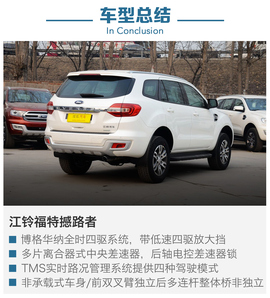 四款中级SUV四驱系统解码