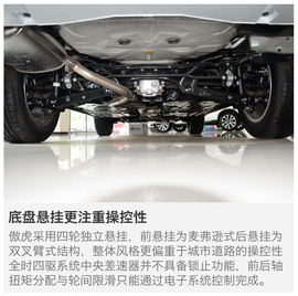 四款中级SUV四驱系统解码