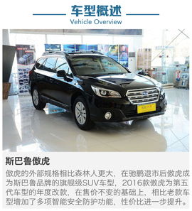 四款中级SUV四驱系统解码