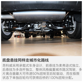 四款中级SUV四驱系统解码