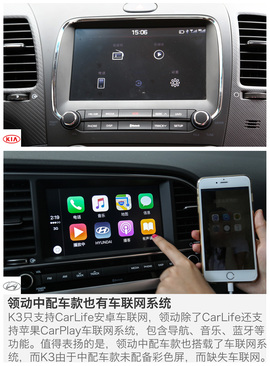 起亚新K3对比现代领动