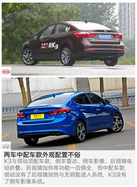 起亚新K3对比现代领动