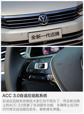 全新一代迈腾试驾