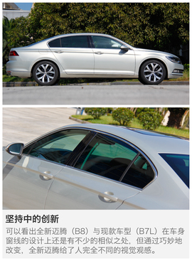 全新一代迈腾试驾