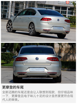 全新一代迈腾试驾