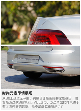 全新一代迈腾试驾