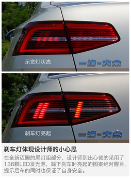 全新一代迈腾试驾