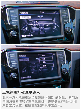 全新一代迈腾试驾